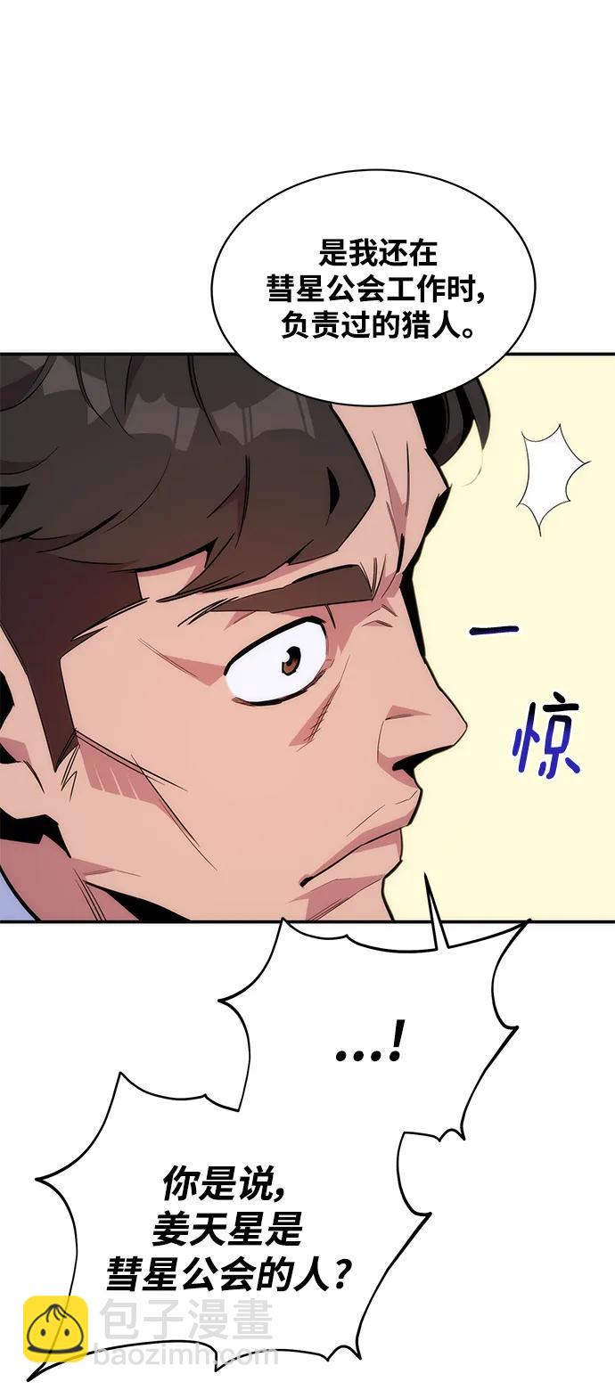 [第48话]  D.E.P（1）8