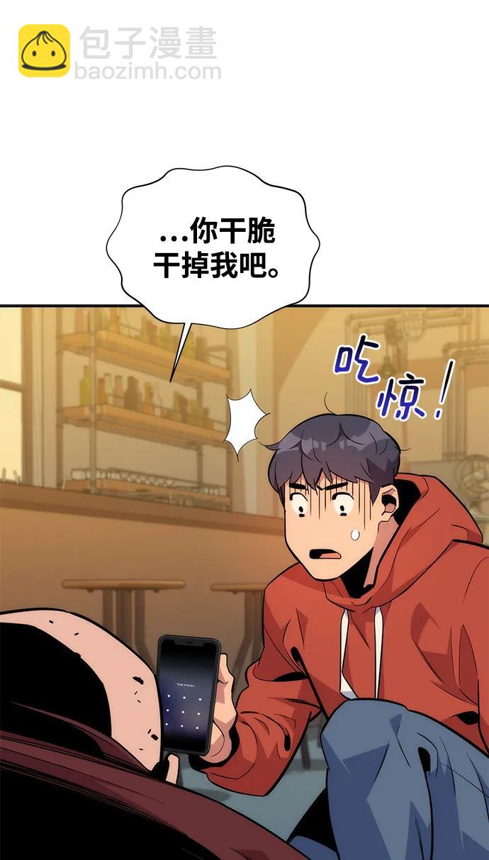 [第48话]  D.E.P（1）82