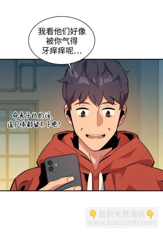 [第48话]  D.E.P（1）85