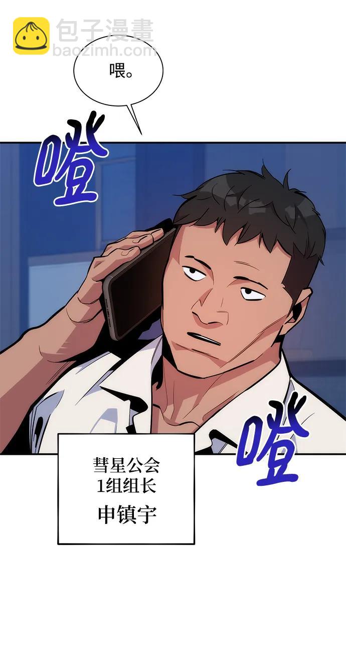 [第48话]  D.E.P（1）89