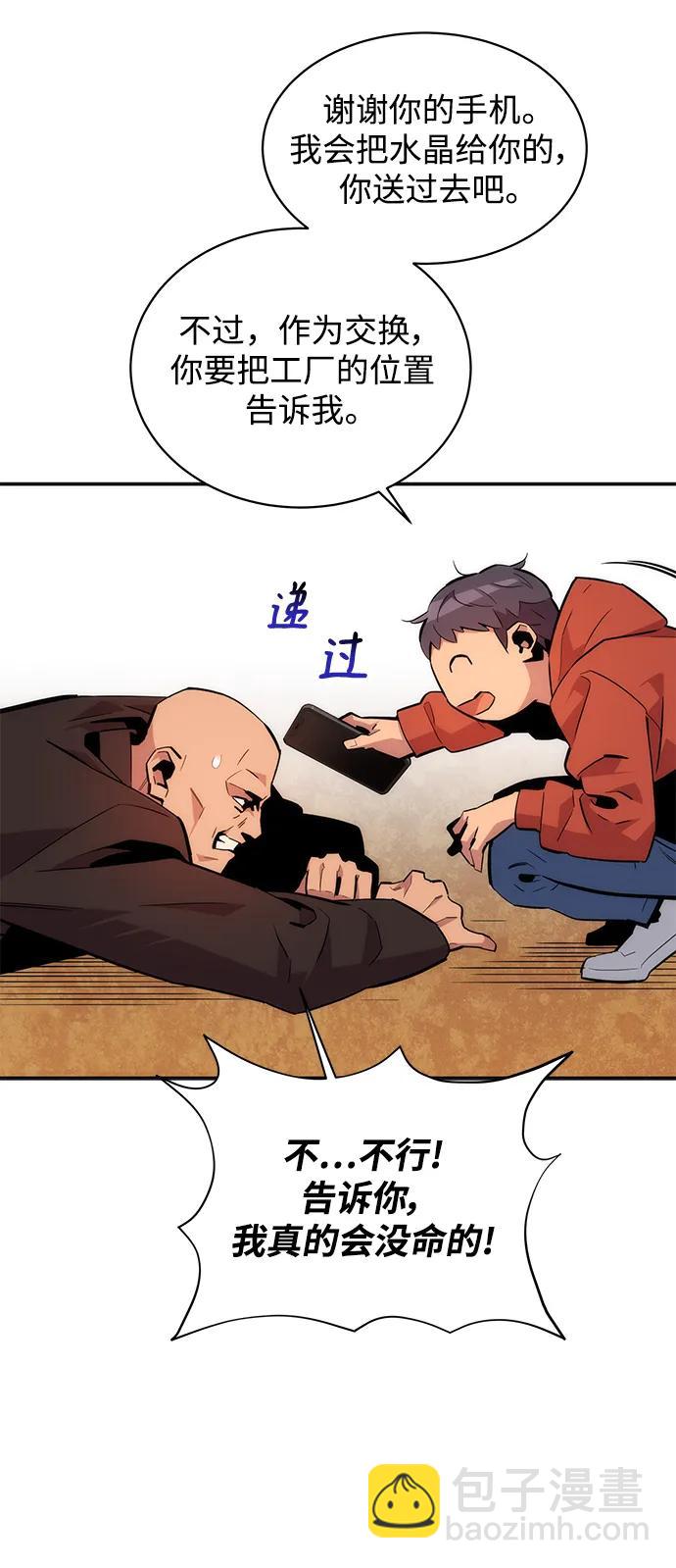 [第48话]  D.E.P（1）94
