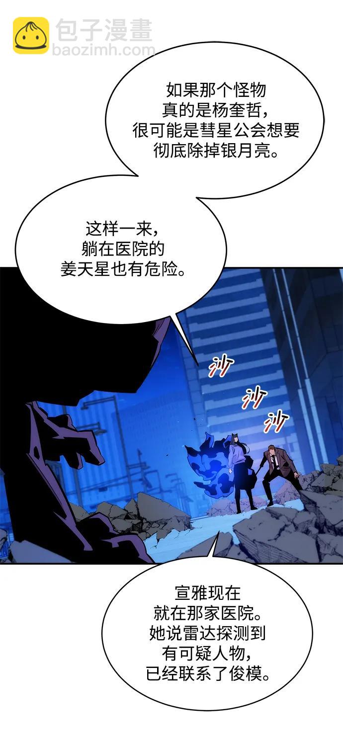 [第50话] D.E.P（3）11
