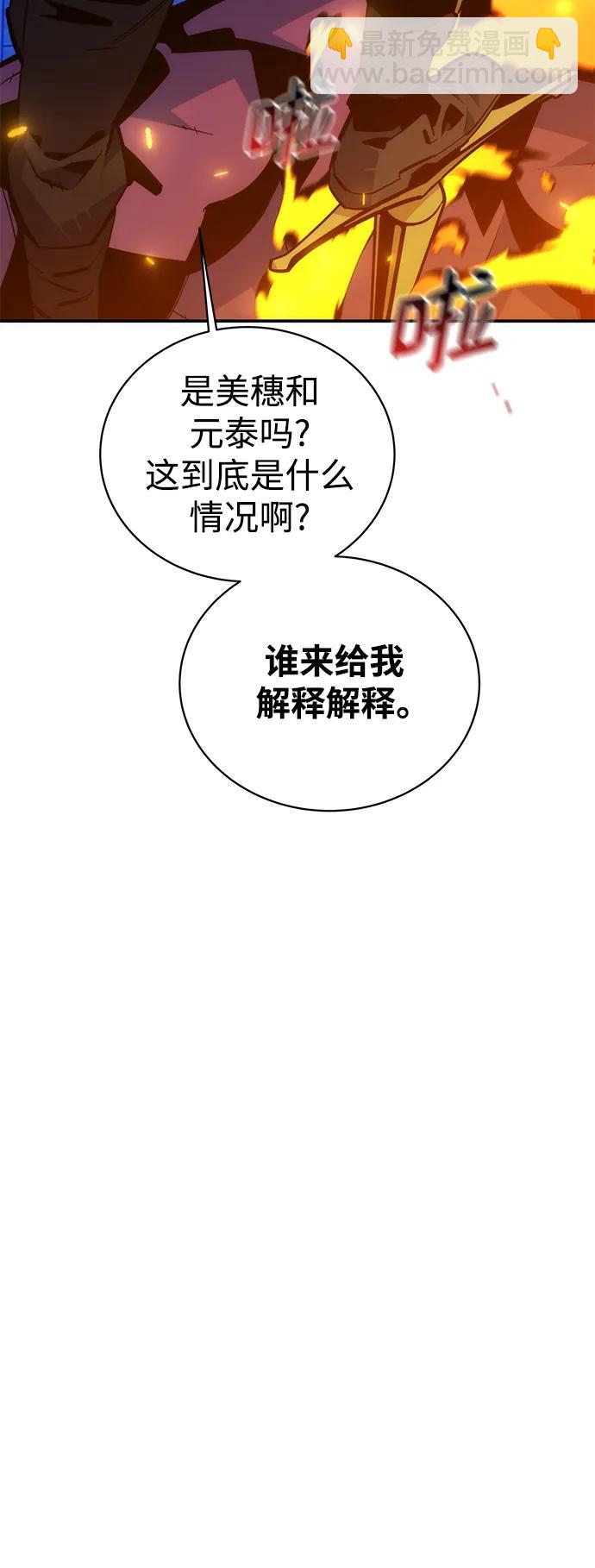 [第50话] D.E.P（3）34