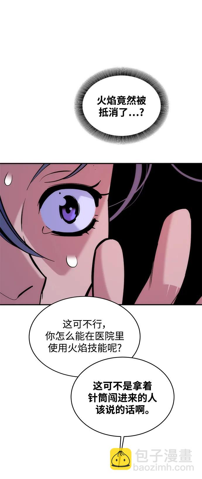 [第50话] D.E.P（3）42