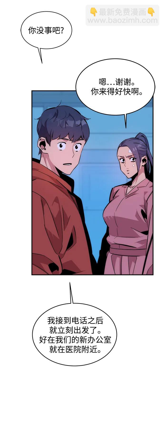 [第50话] D.E.P（3）50