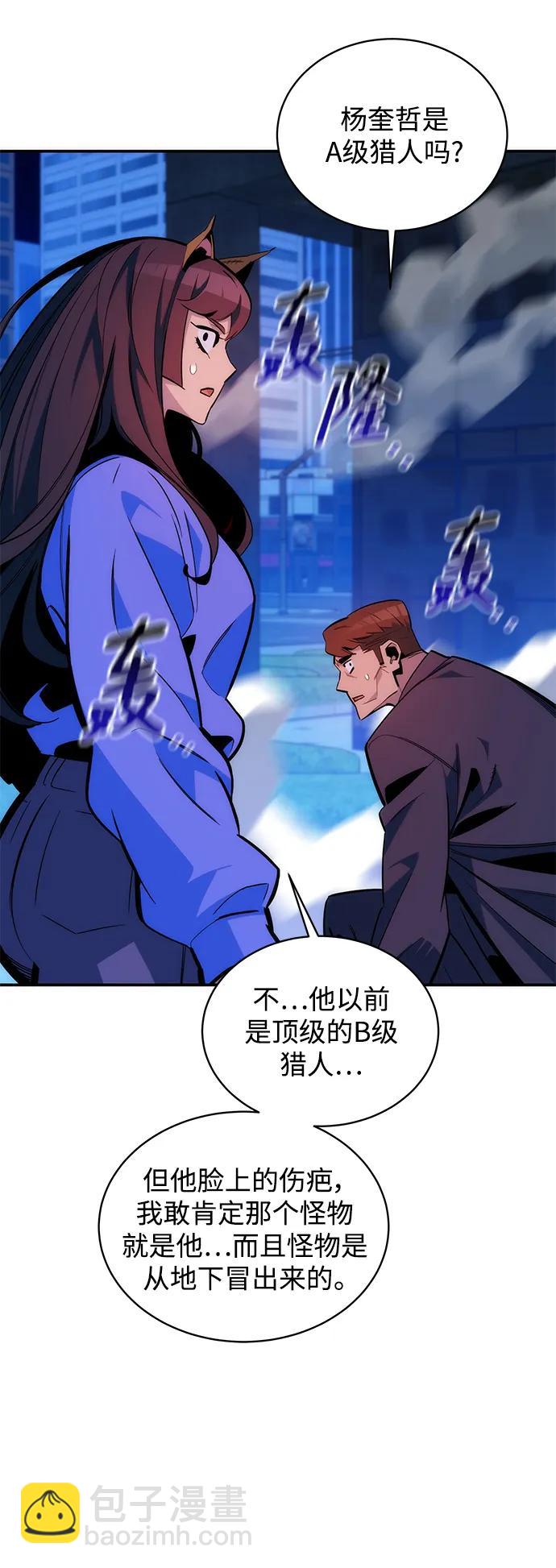 [第50话] D.E.P（3）6
