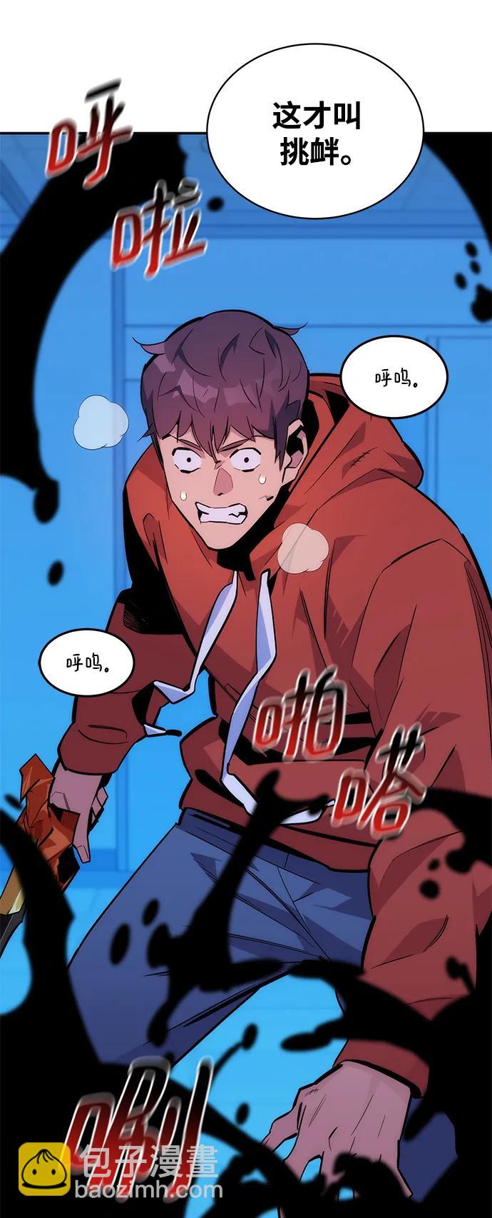 [第50话] D.E.P（3）63