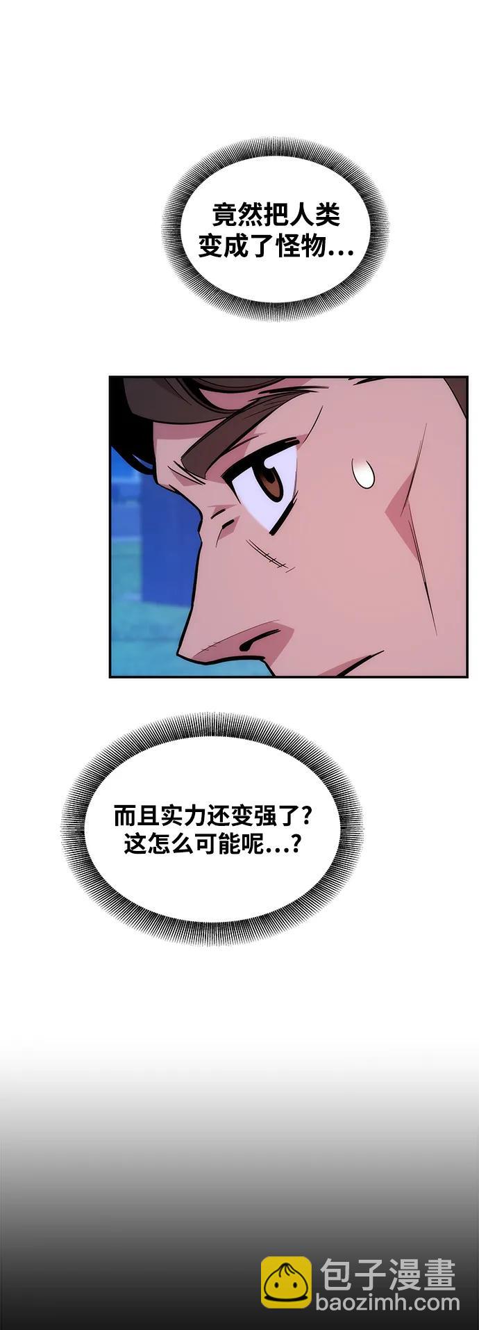 [第50话] D.E.P（3）7