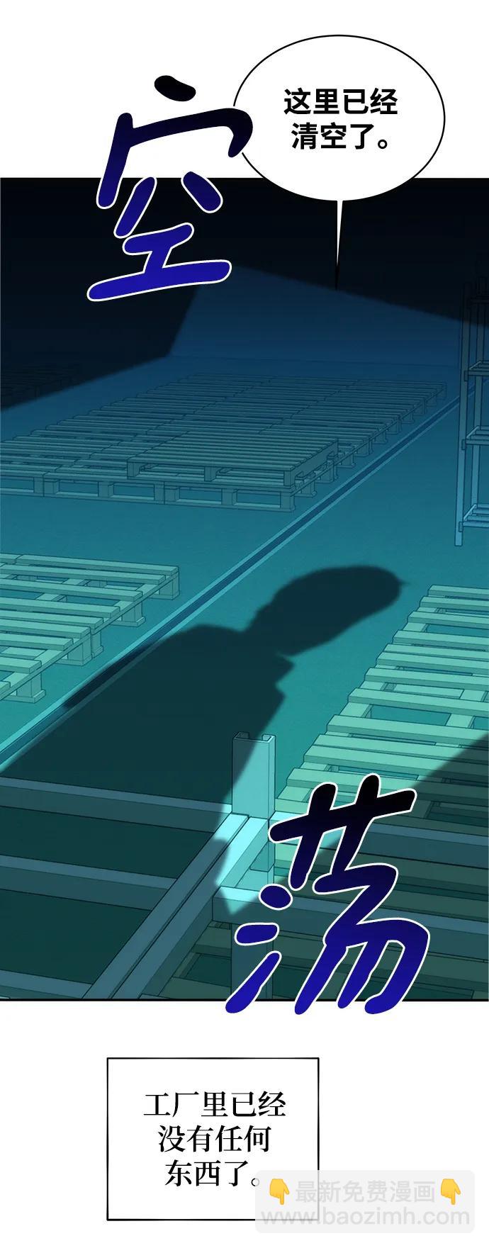 [第50话] D.E.P（3）71