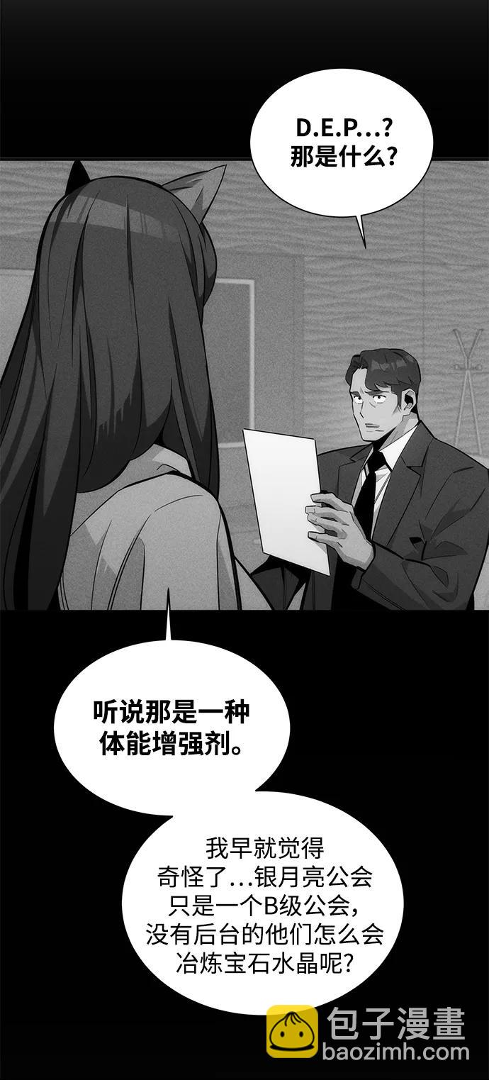 [第50话] D.E.P（3）8
