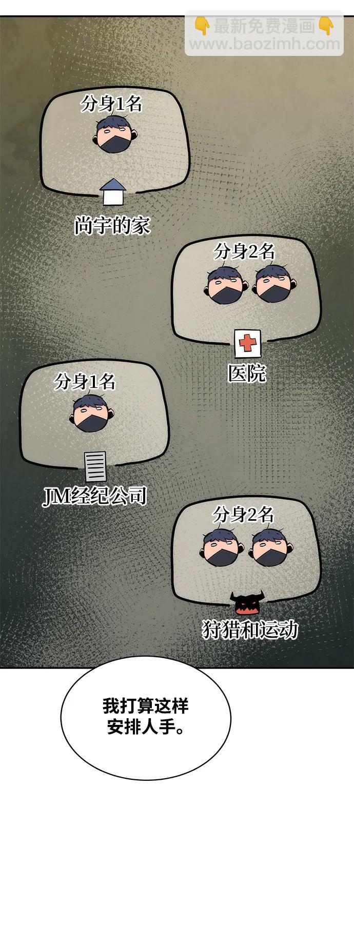 [第50话] D.E.P（3）81
