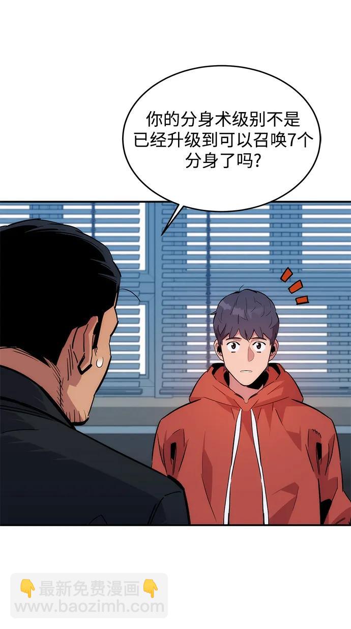 [第50话] D.E.P（3）82