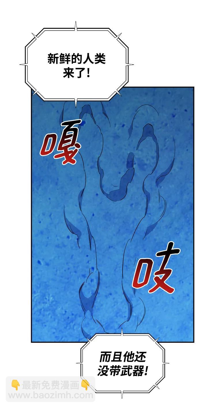 [第50话] D.E.P（3）88