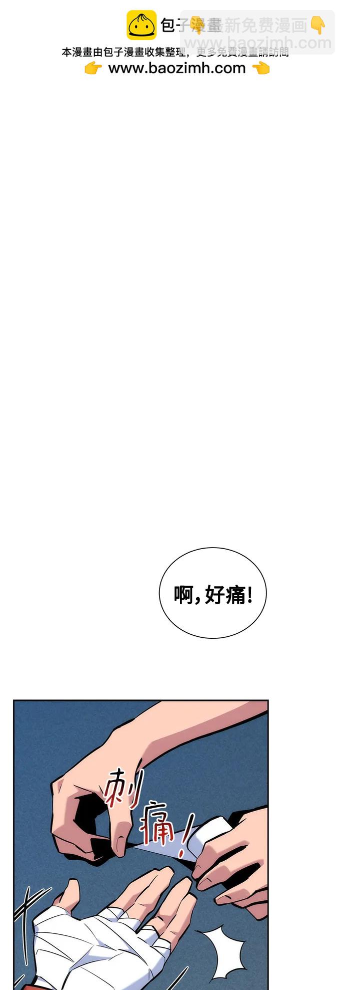 [第54话] 对立1