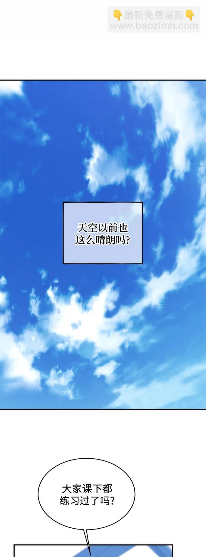 [第54话] 对立11
