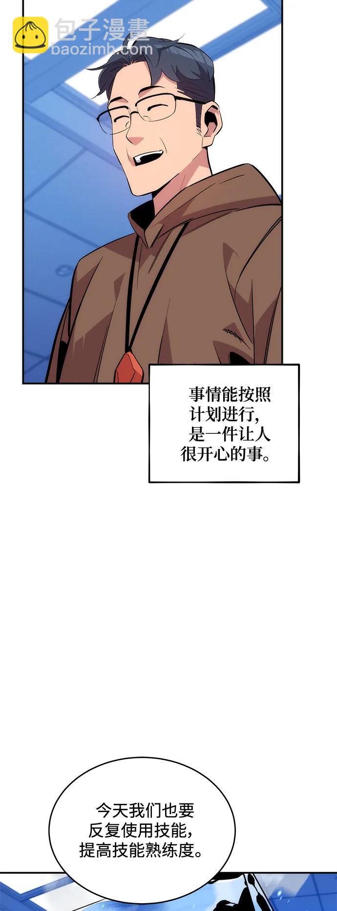 [第54话] 对立12