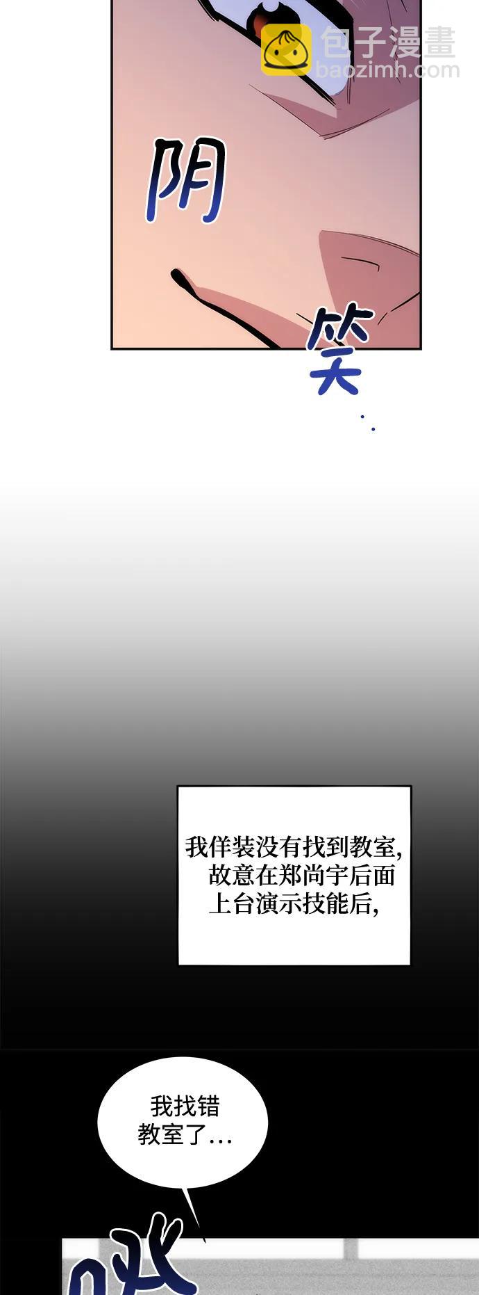 [第54话] 对立16
