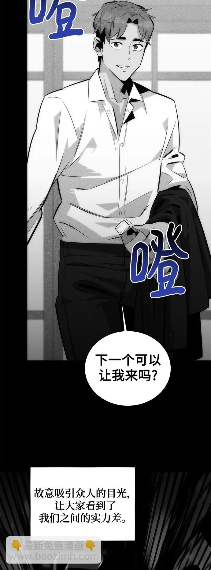 [第54话] 对立17