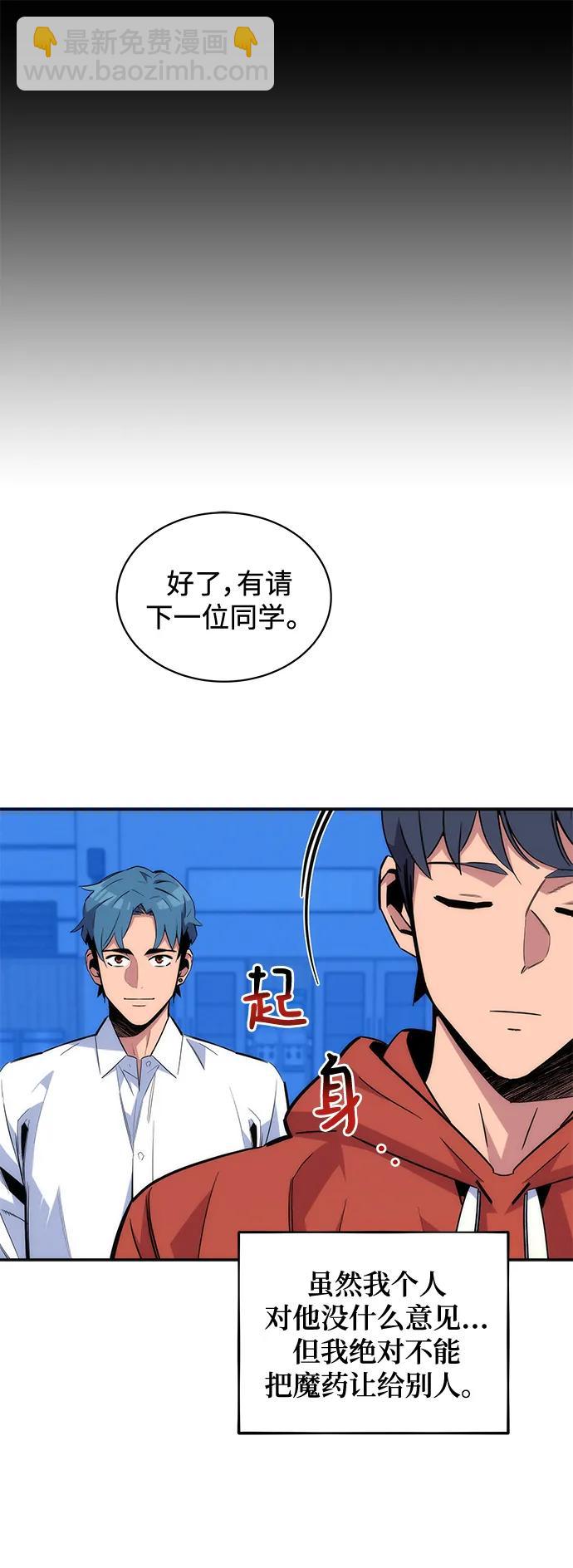 [第54话] 对立19