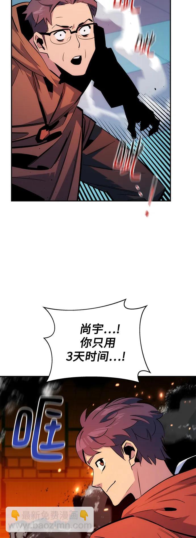 [第54话] 对立22