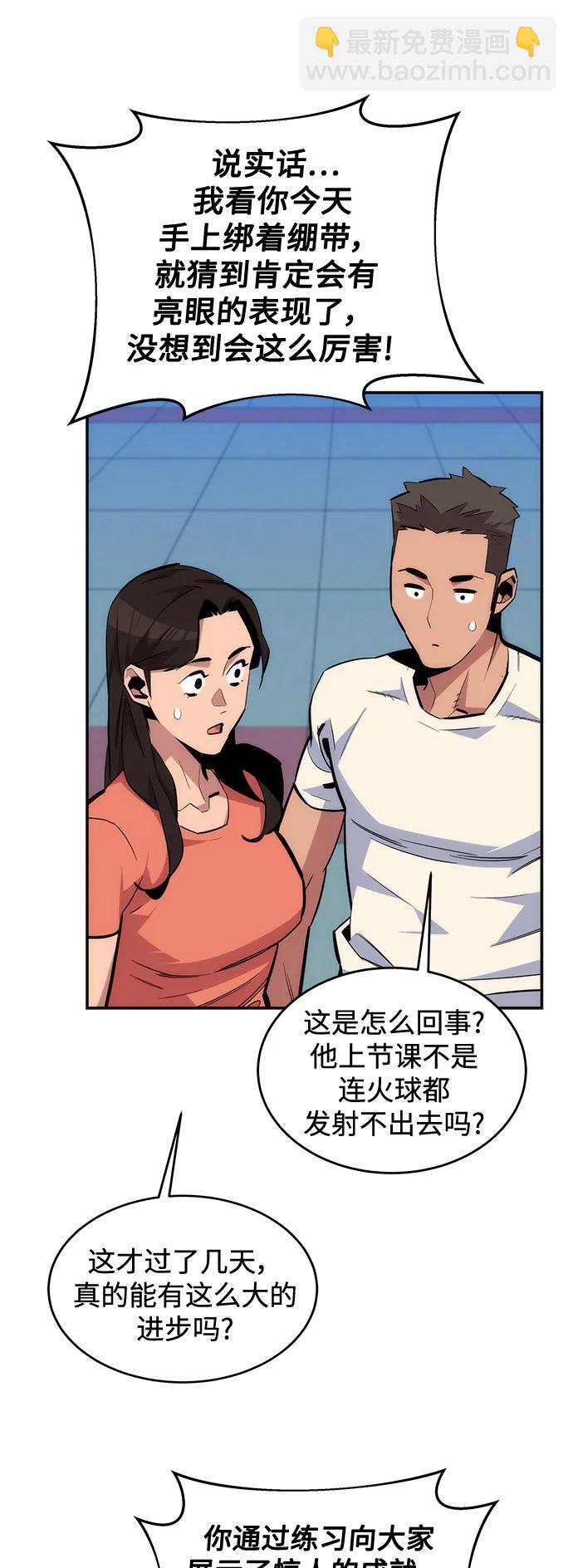 [第54话] 对立24