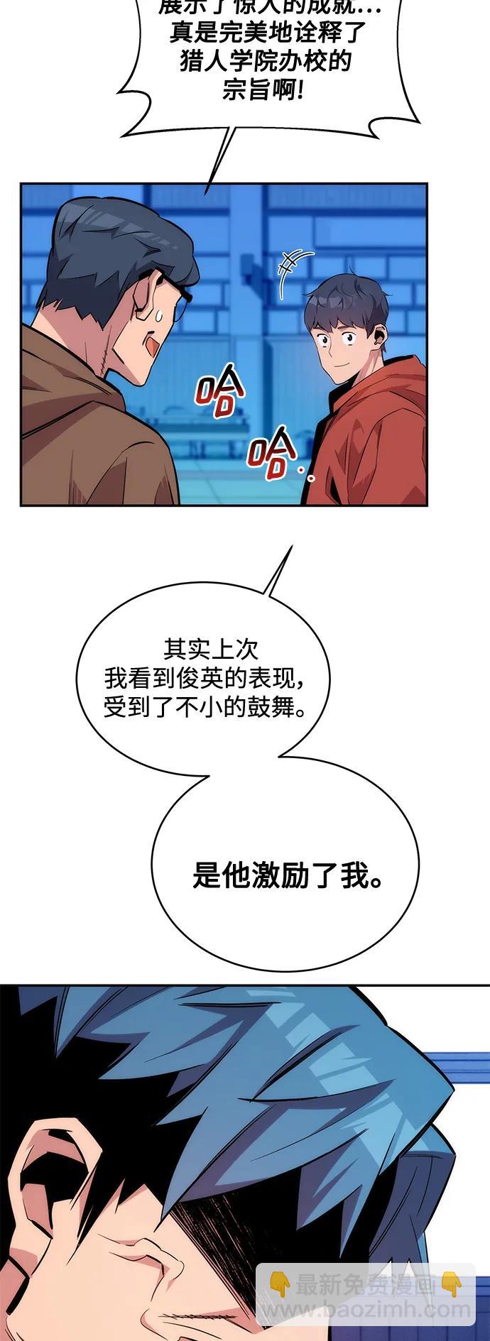 [第54话] 对立25