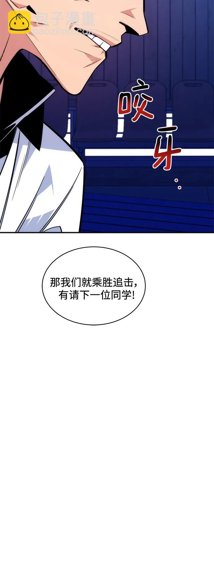 [第54话] 对立26