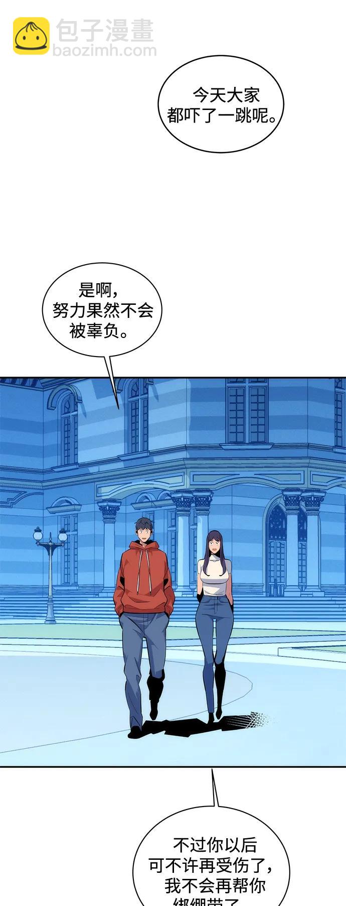 [第54话] 对立27