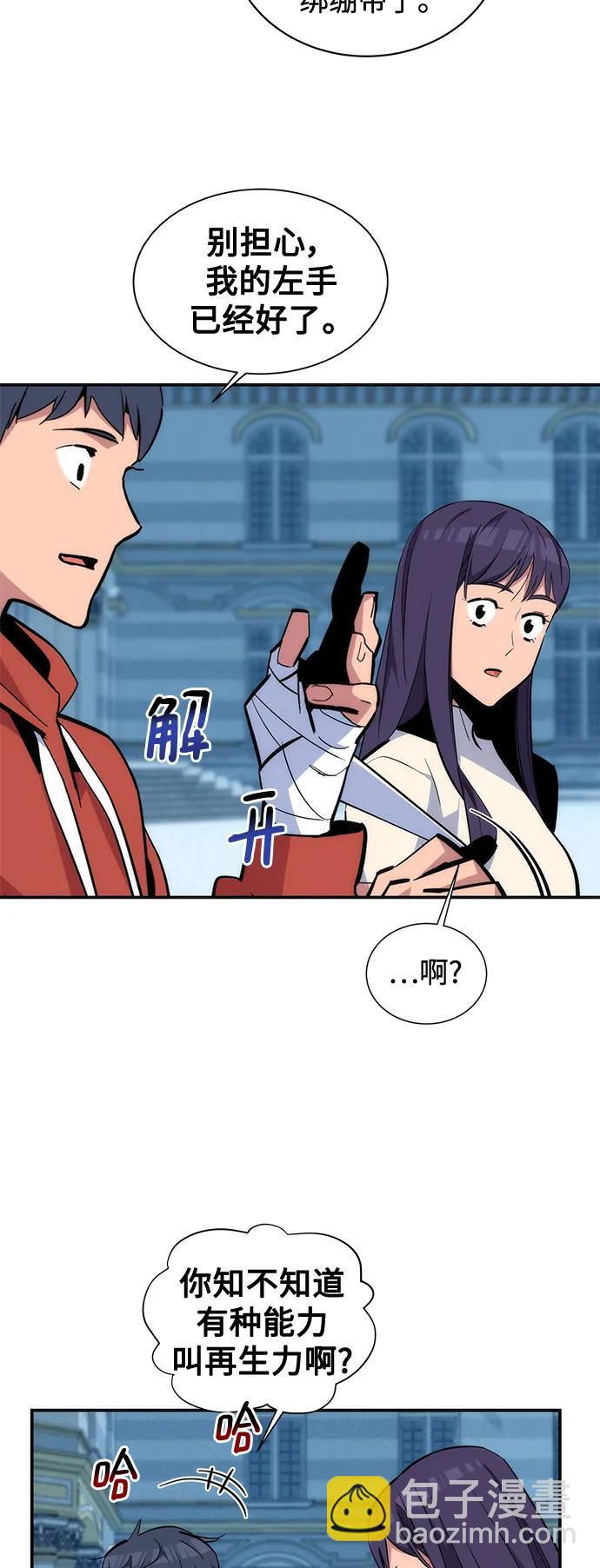 [第54话] 对立28