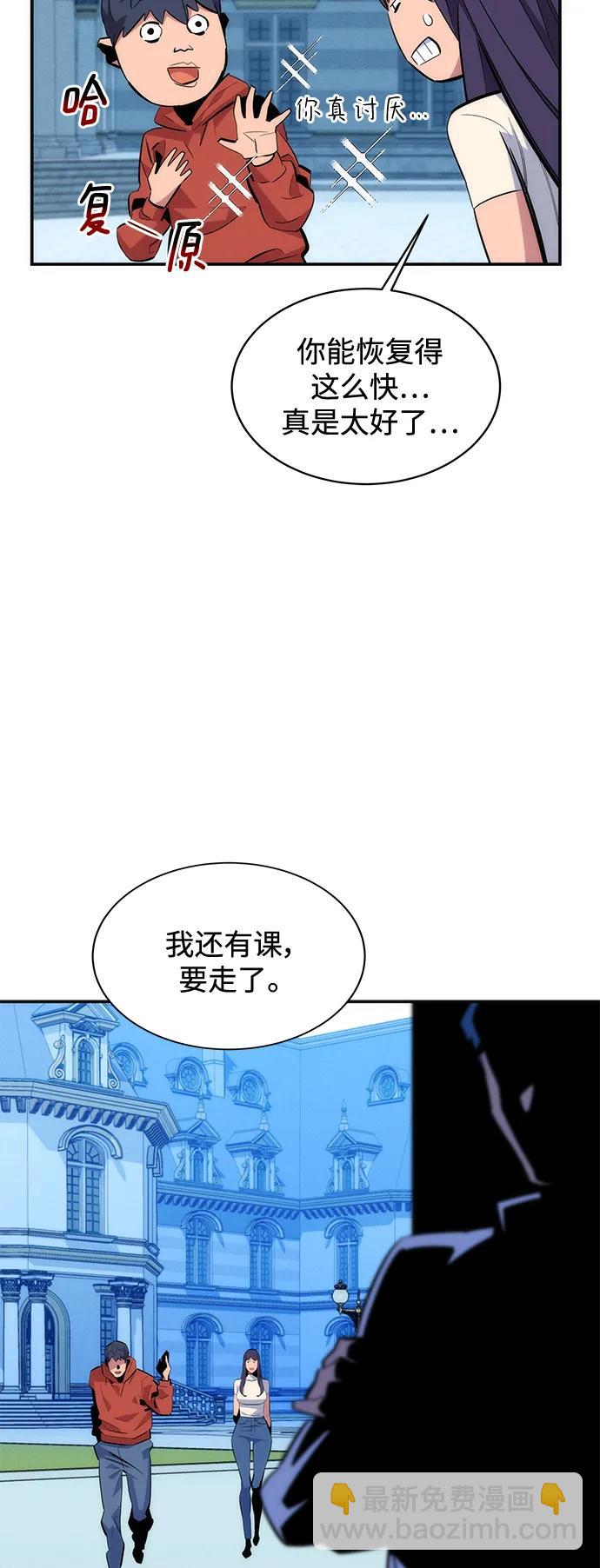 [第54话] 对立29