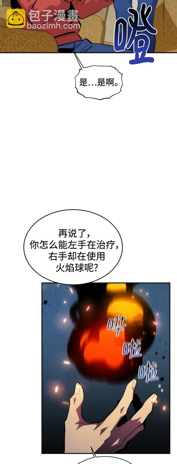 [第54话] 对立3