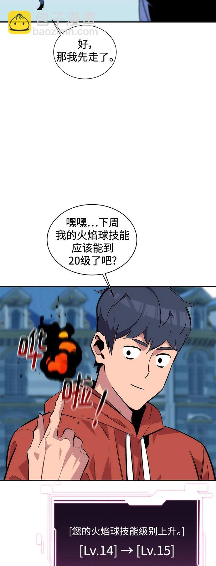 [第54话] 对立30