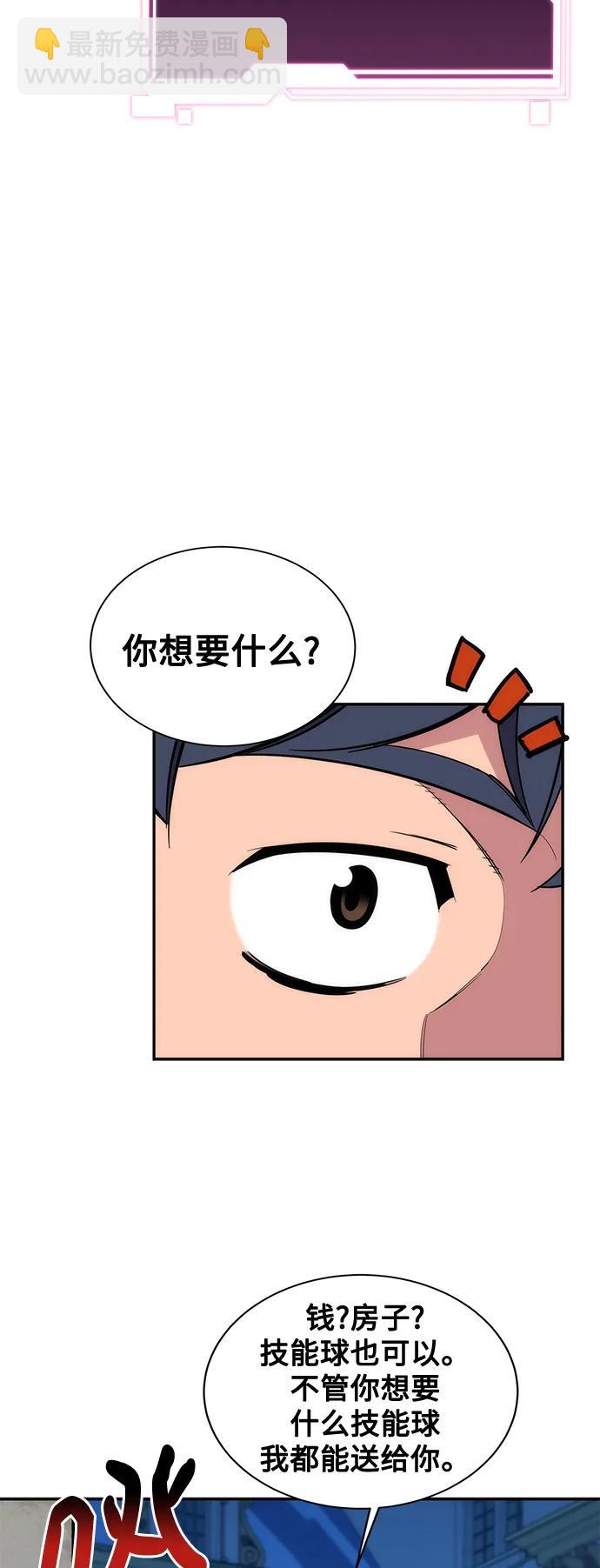 [第54话] 对立31