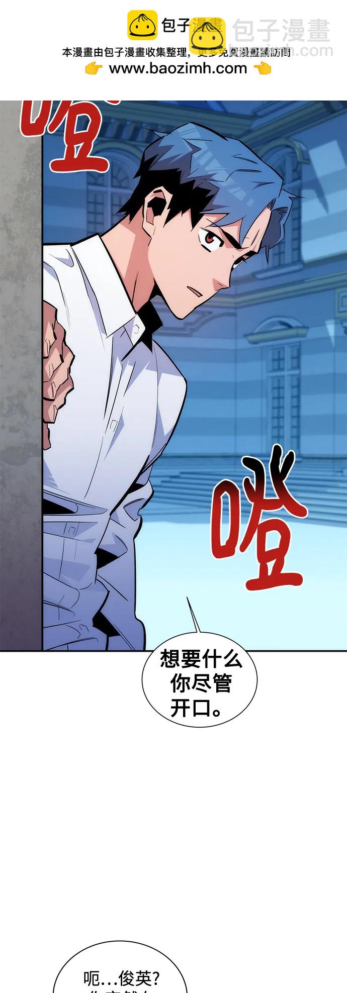 [第54话] 对立32