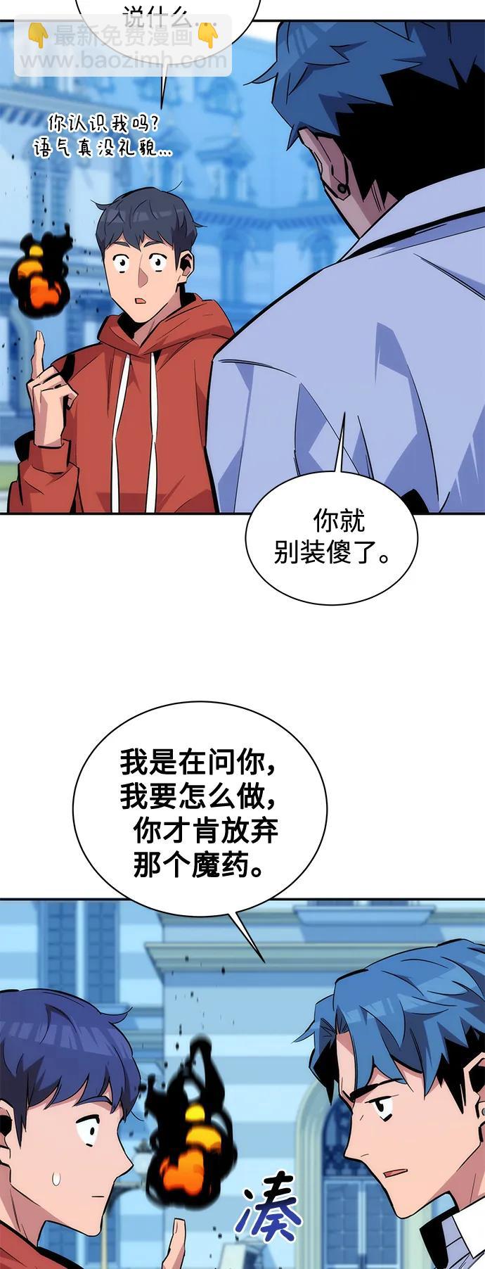 [第54话] 对立33