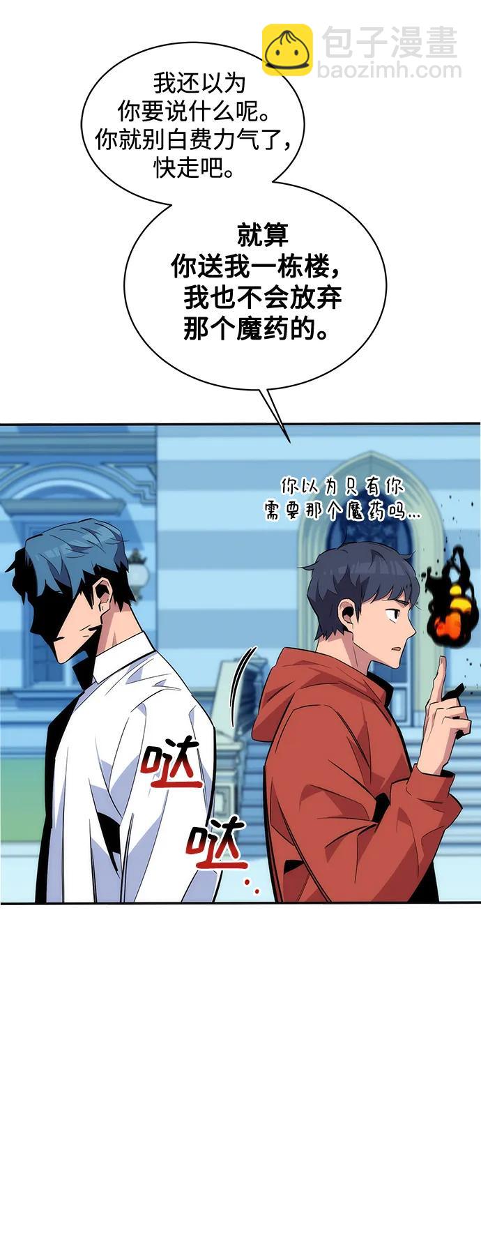[第54话] 对立35