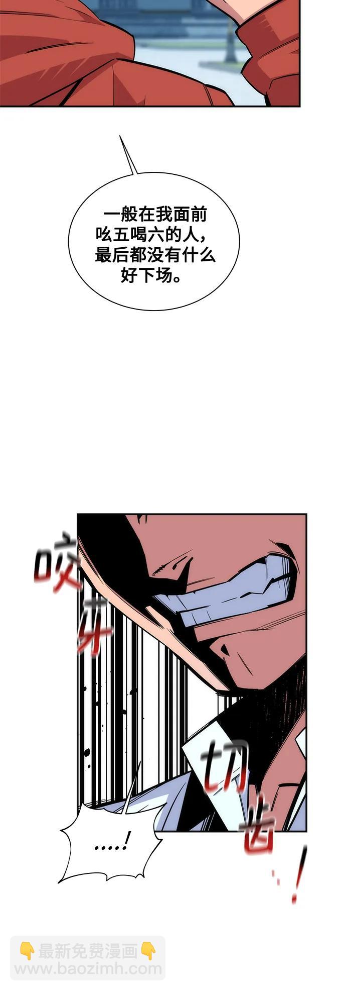 [第54话] 对立37