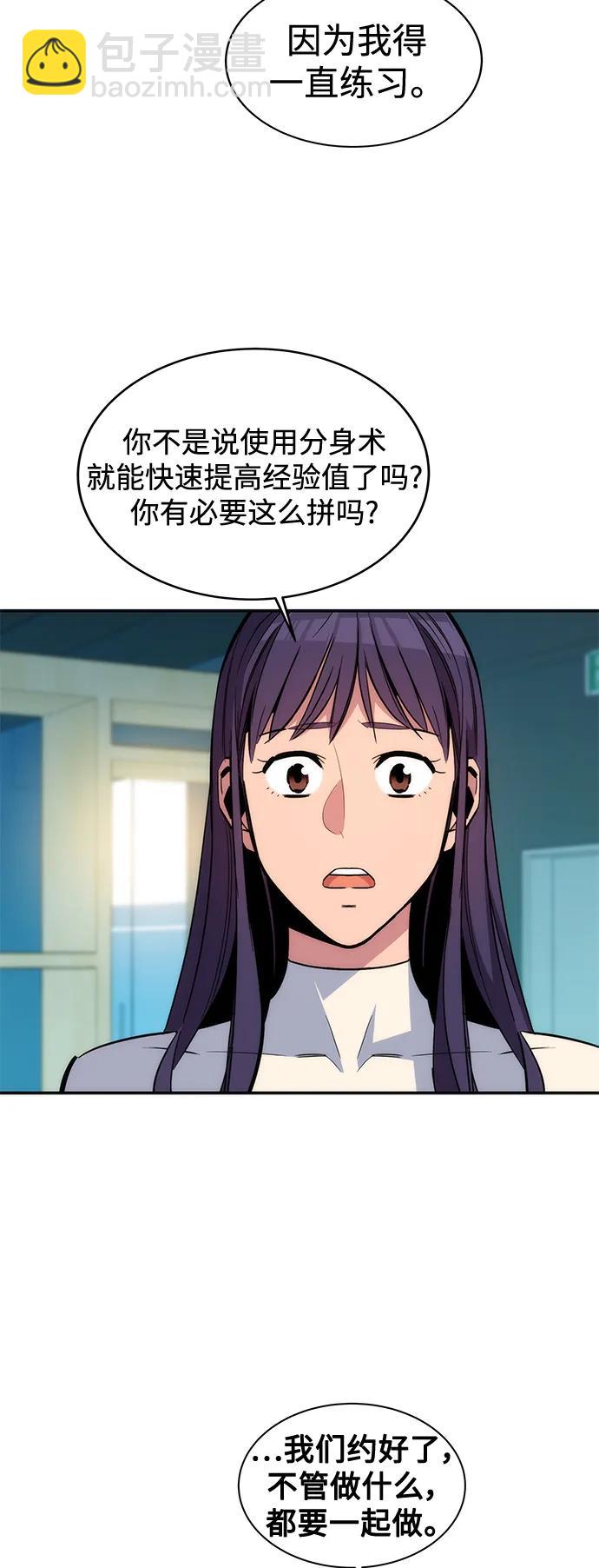 [第54话] 对立4