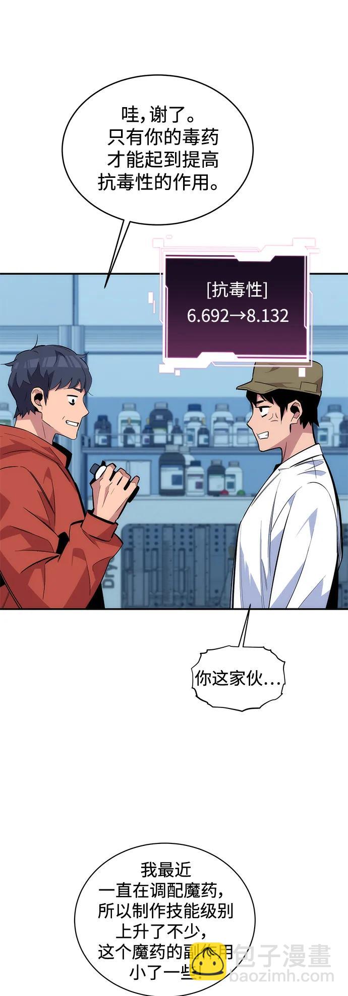 [第54话] 对立40