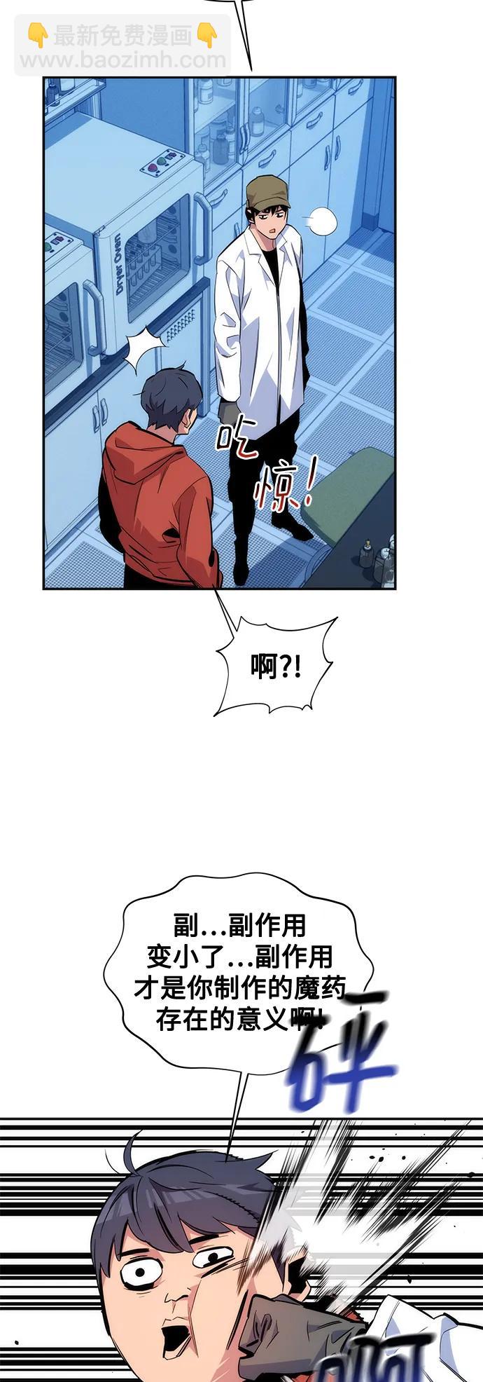 [第54话] 对立41