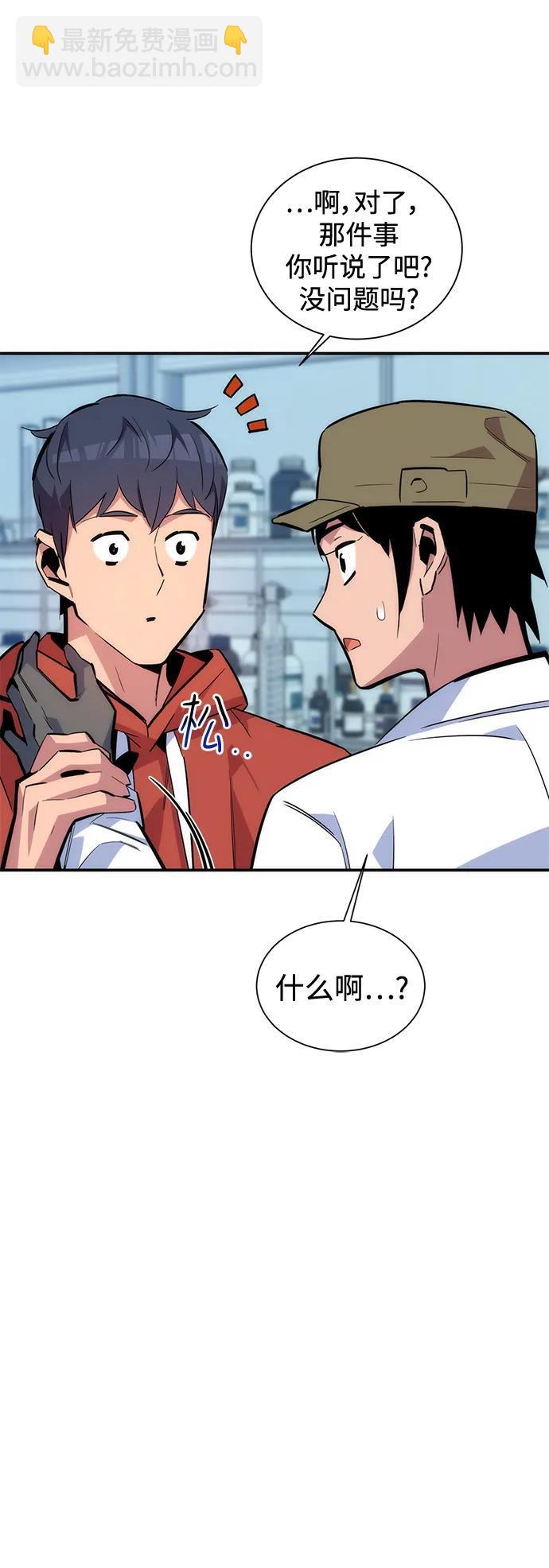 [第54话] 对立43
