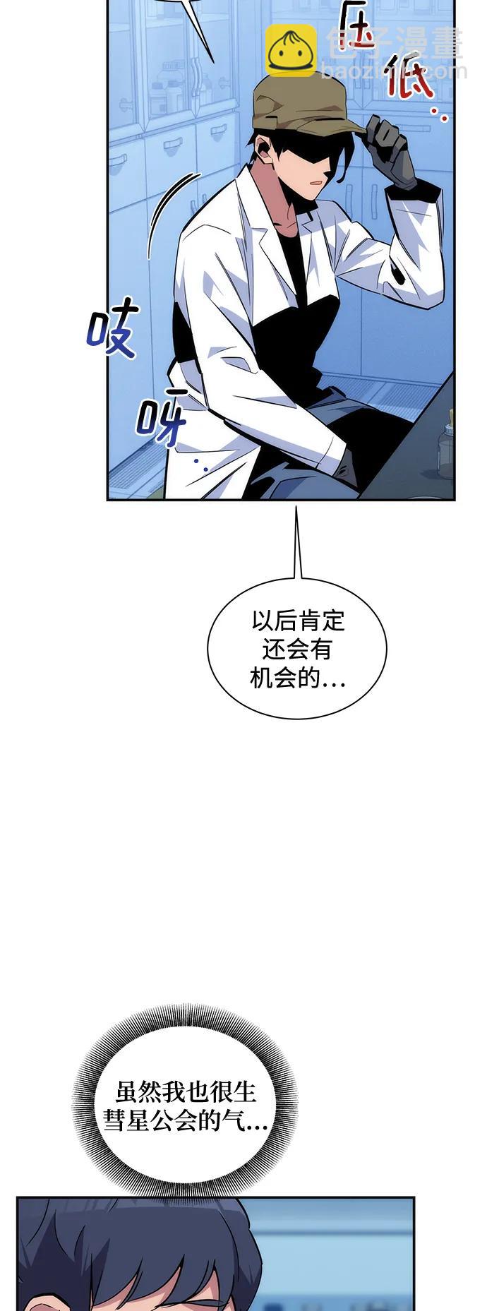 [第54话] 对立45