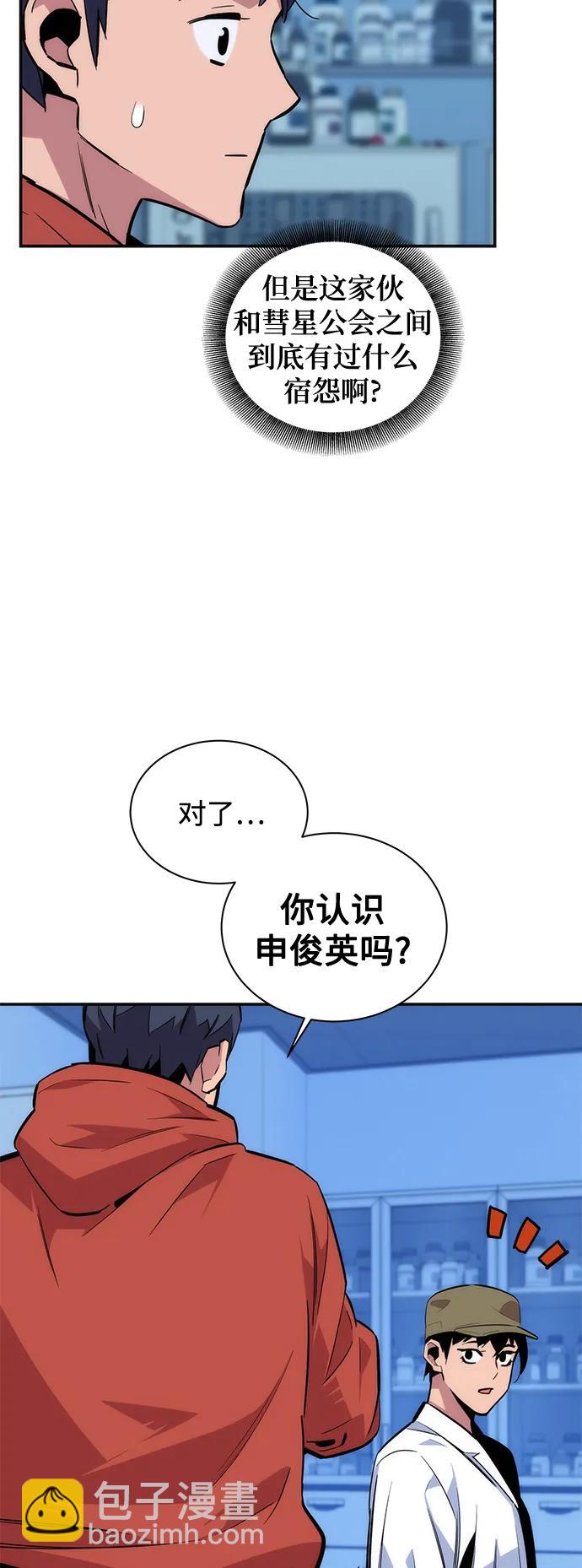 [第54话] 对立46