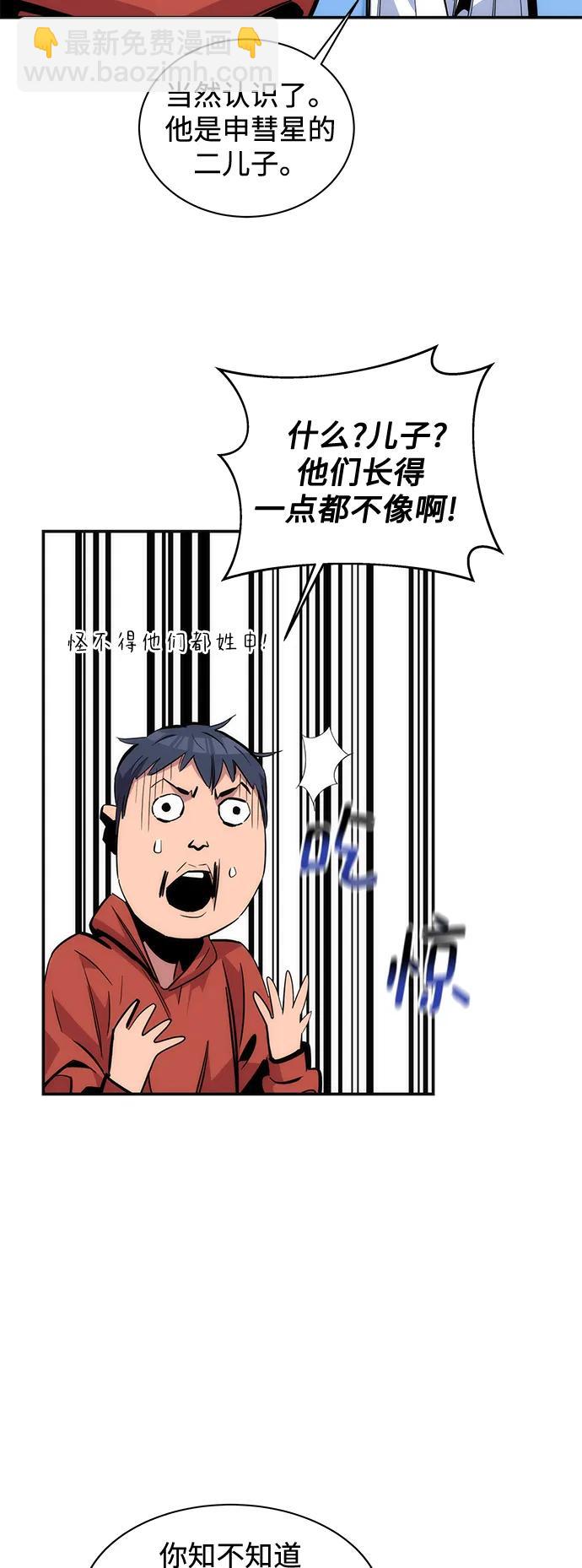 [第54话] 对立47
