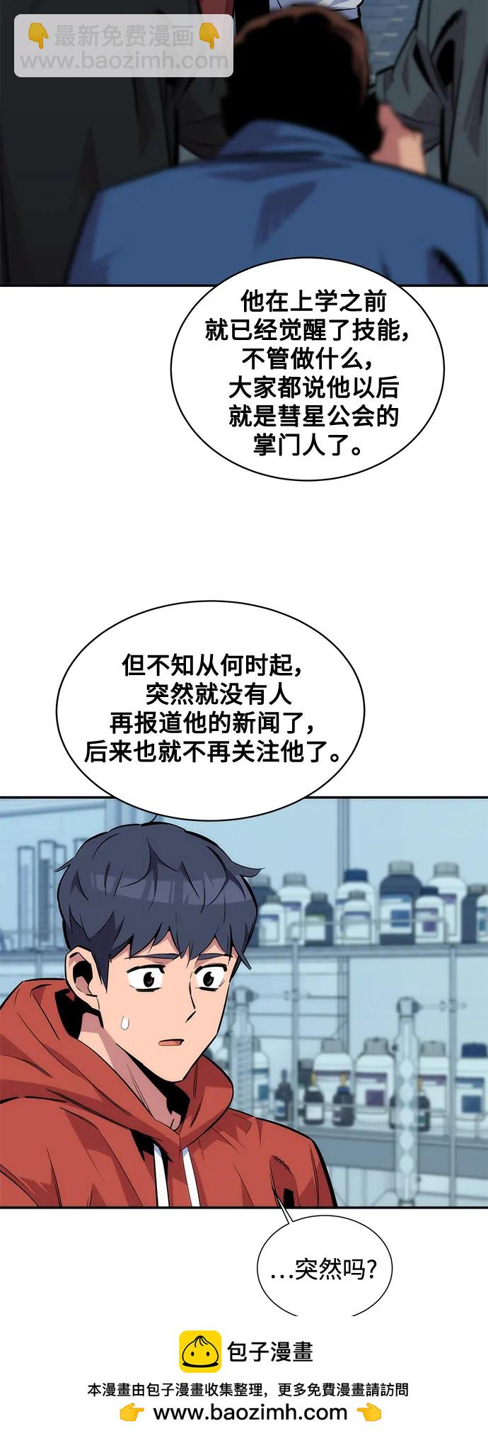 [第54话] 对立49