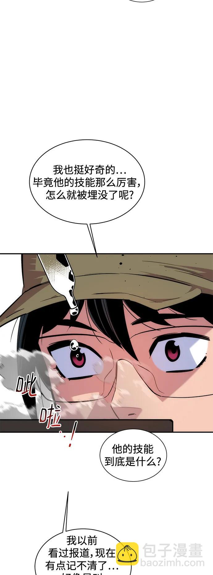 [第54话] 对立54