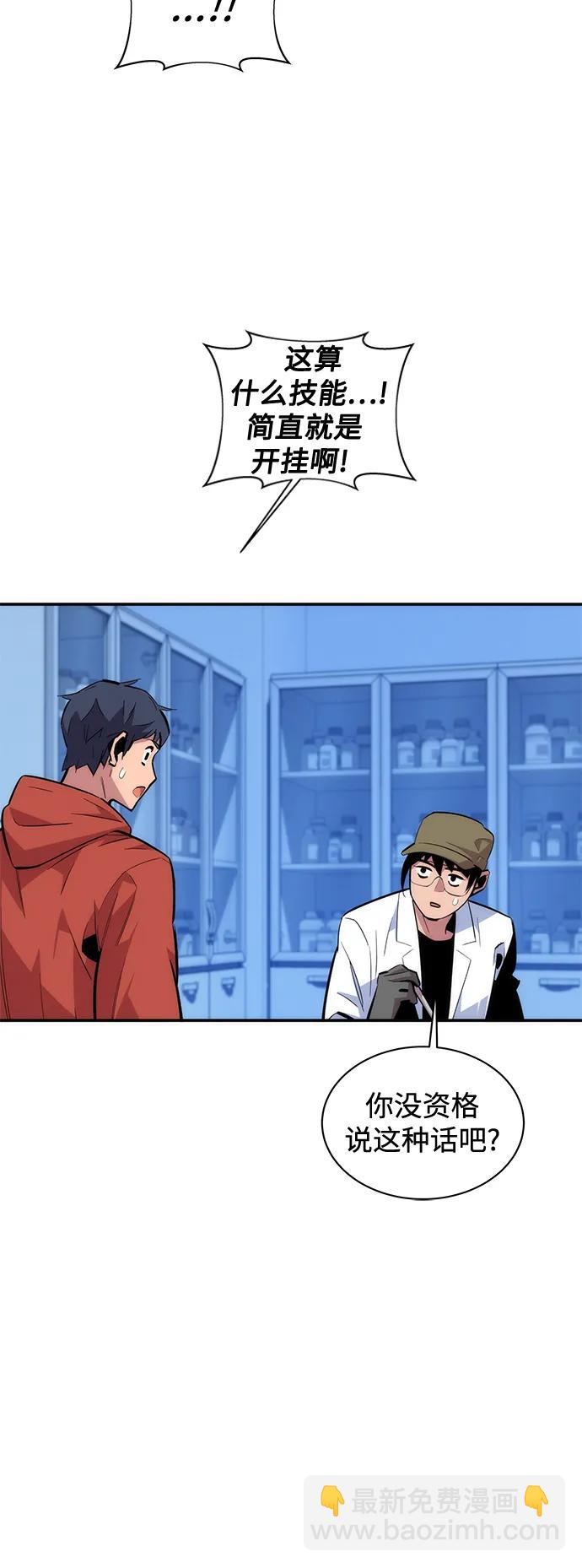 [第54话] 对立56