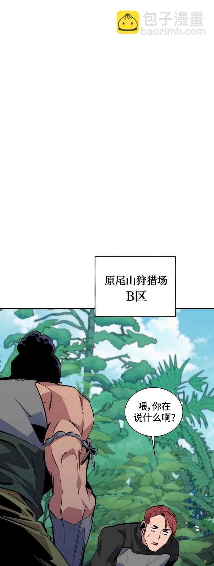 [第54话] 对立60