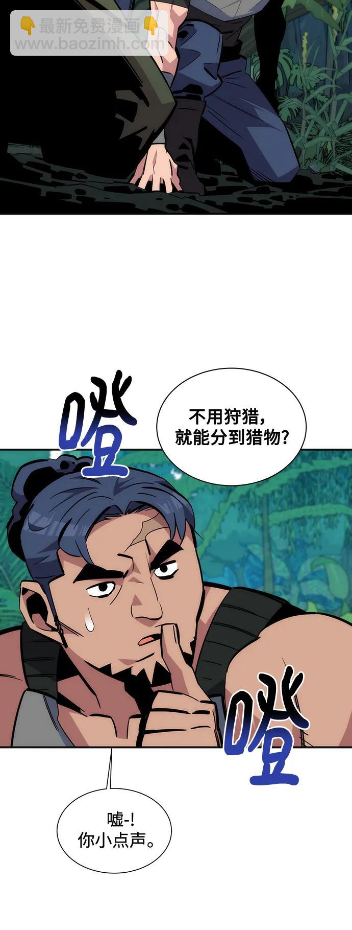 [第54话] 对立61