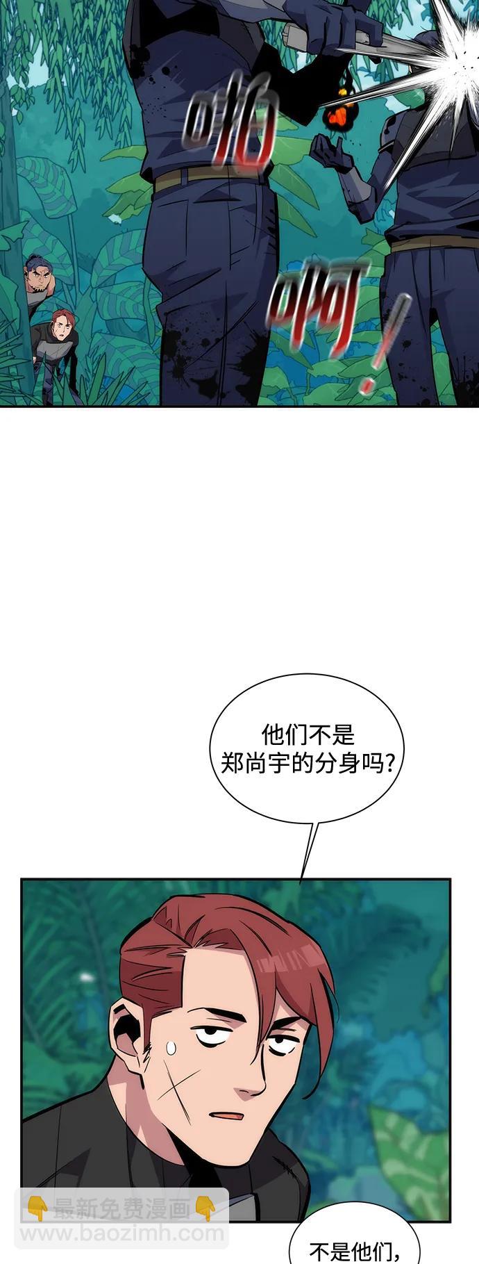 [第54话] 对立63